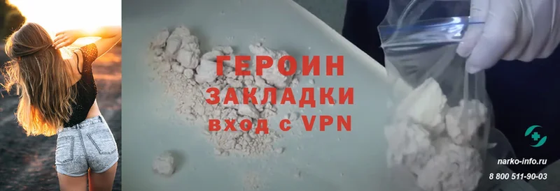 даркнет наркотические препараты  Ачинск  ГЕРОИН Heroin  наркотики 